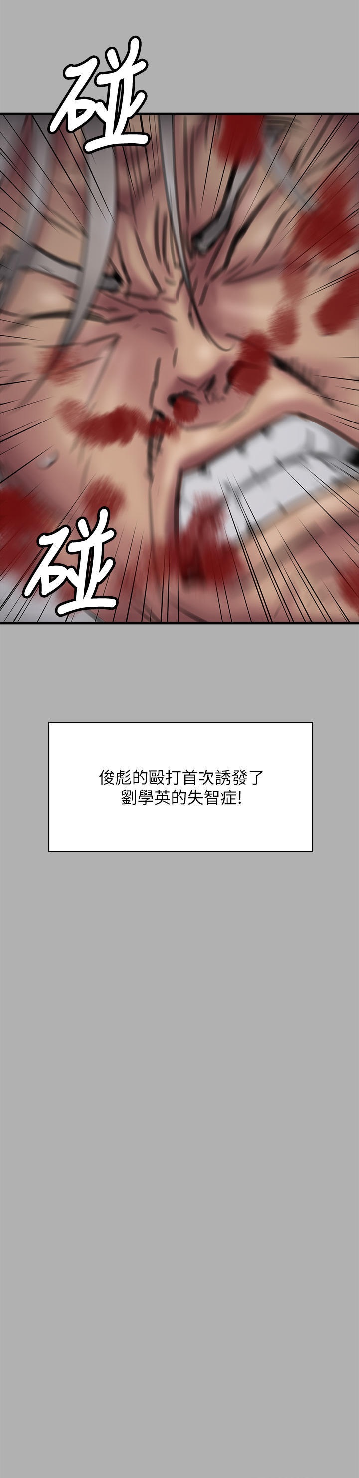 Queen Bee Raw Chapter 276 image 14
