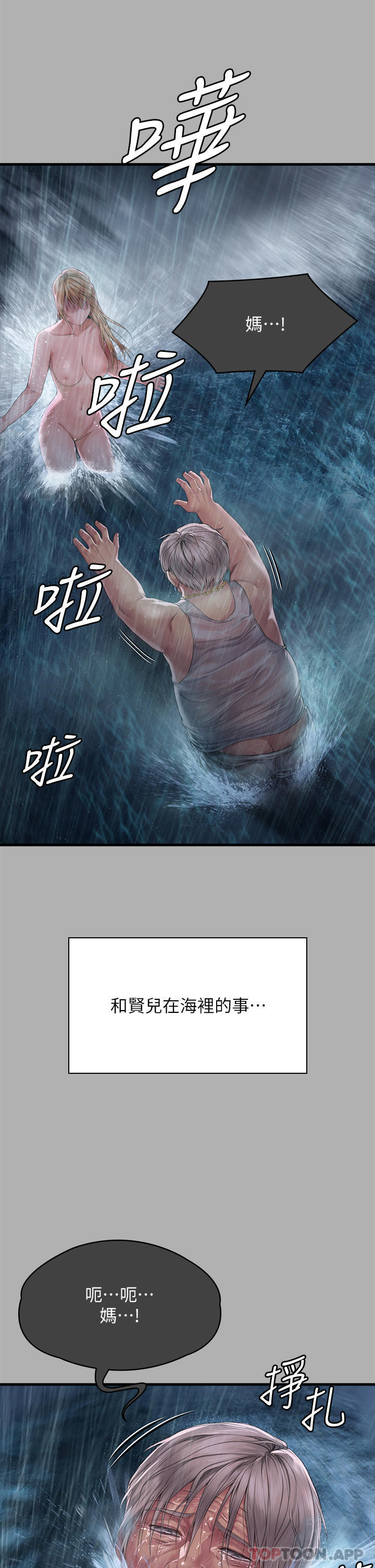 Queen Bee Raw Chapter 276 image 15