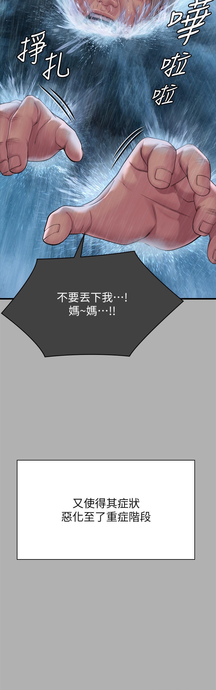 Queen Bee Raw Chapter 276 image 16
