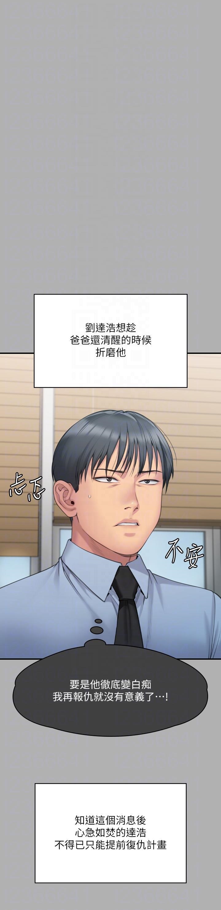 Queen Bee Raw Chapter 276 image 17
