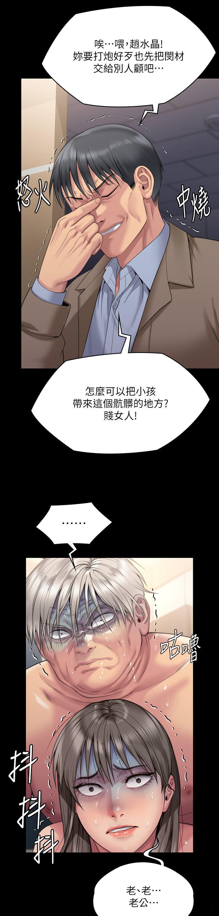 Queen Bee Raw Chapter 276 image 1
