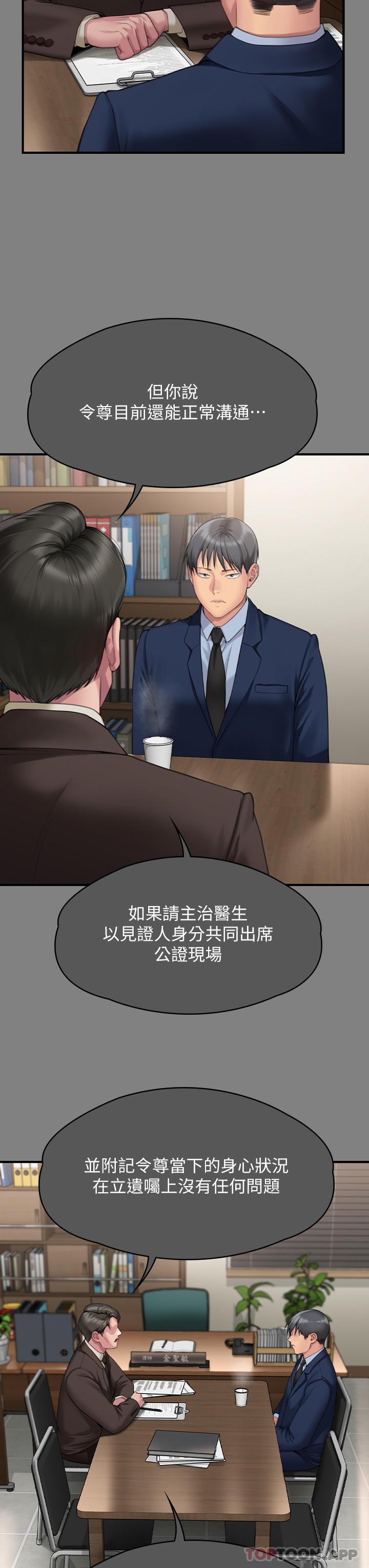 Queen Bee Raw Chapter 276 image 19