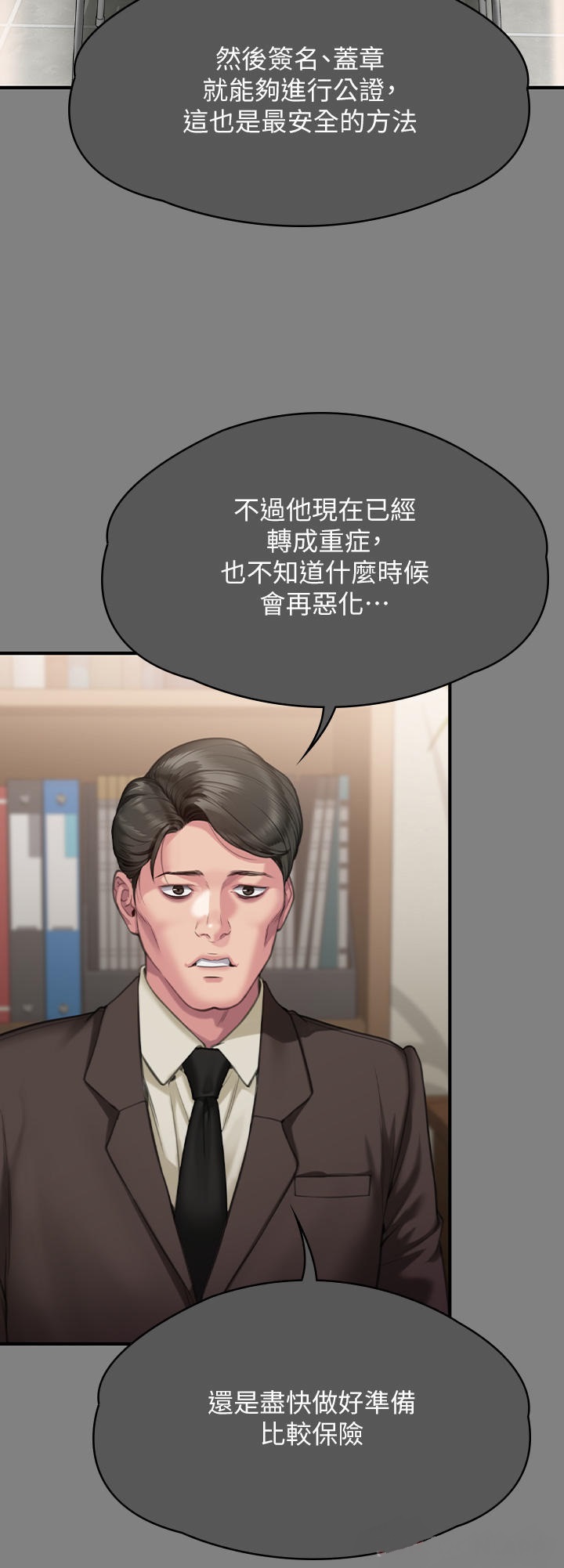 Queen Bee Raw Chapter 276 image 20