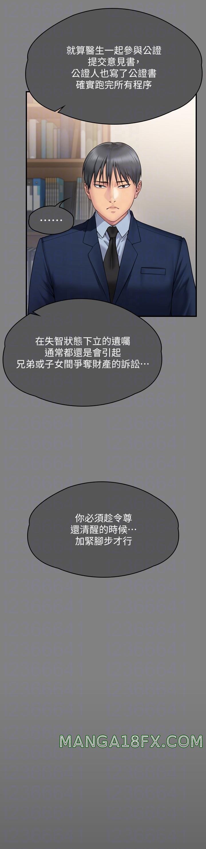 Queen Bee Raw Chapter 276 image 21