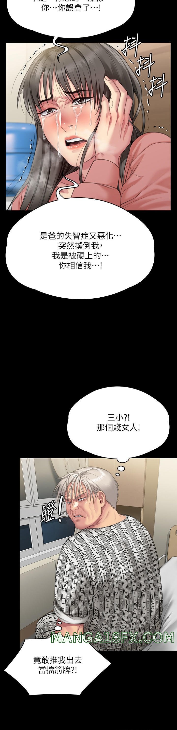 Queen Bee Raw Chapter 276 image 24