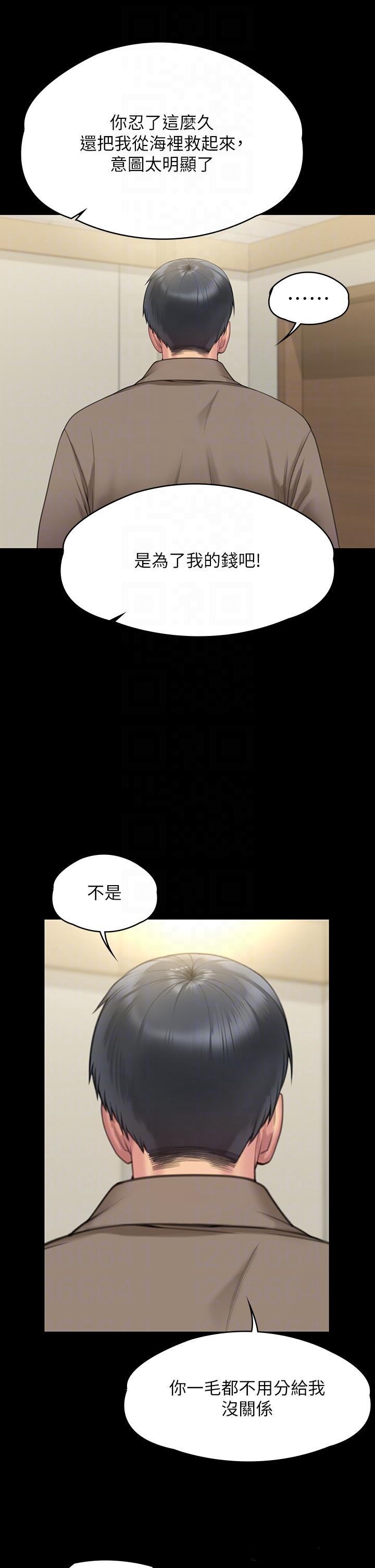 Queen Bee Raw Chapter 276 image 31