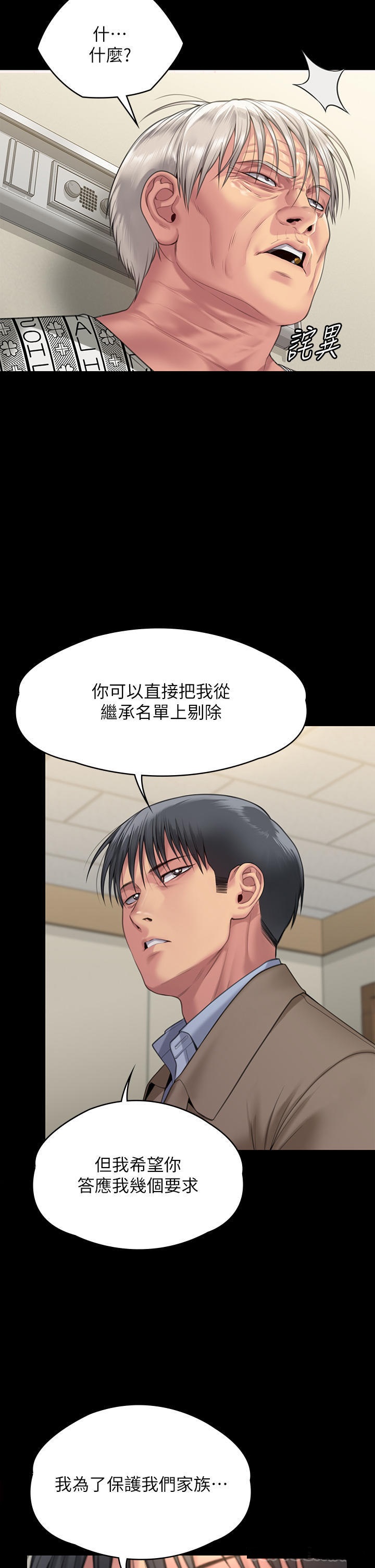 Queen Bee Raw Chapter 276 image 32