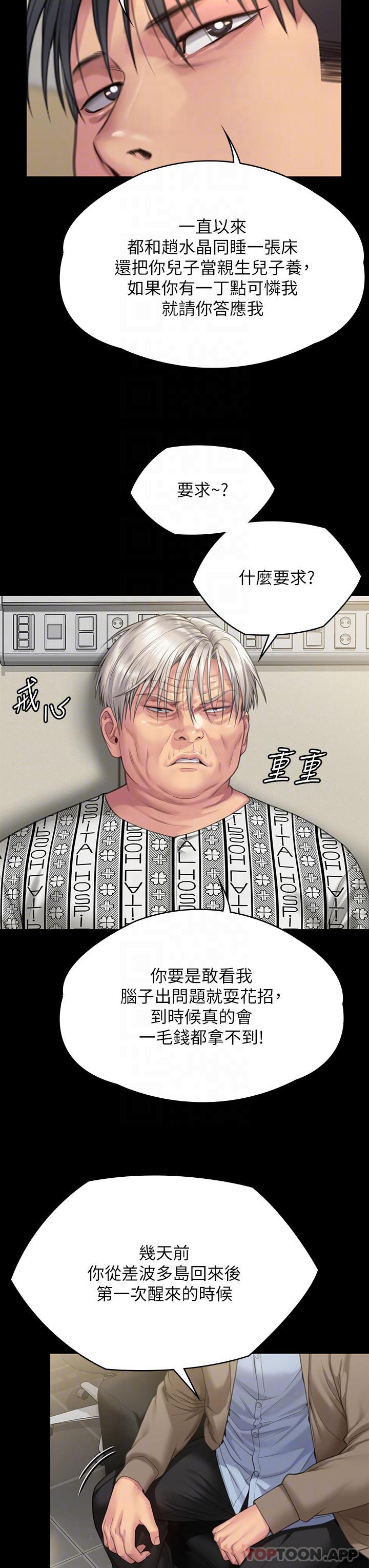 Queen Bee Raw Chapter 276 image 33