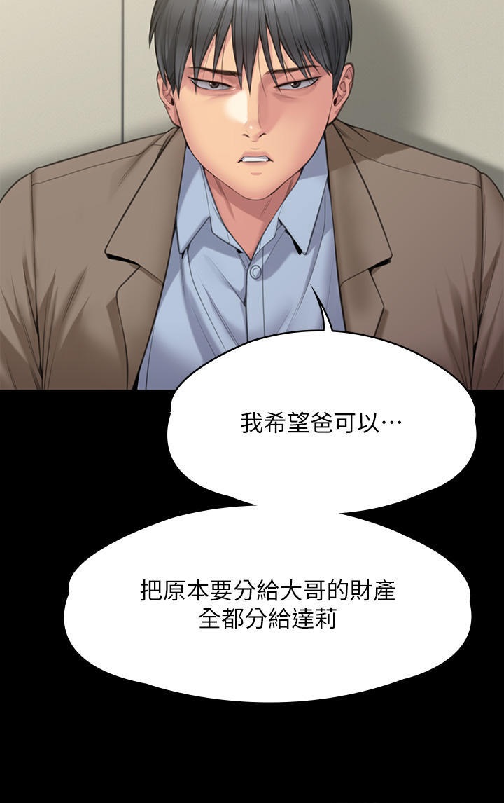 Queen Bee Raw Chapter 276 image 35