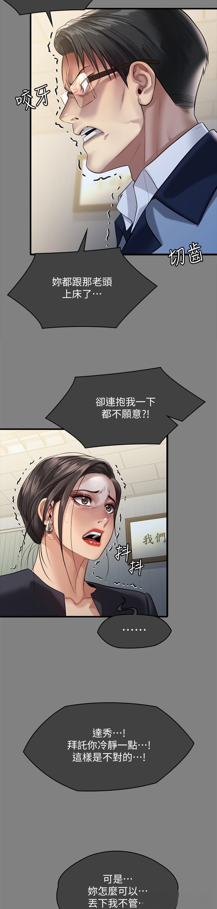 Queen Bee Raw Chapter 276 image 42