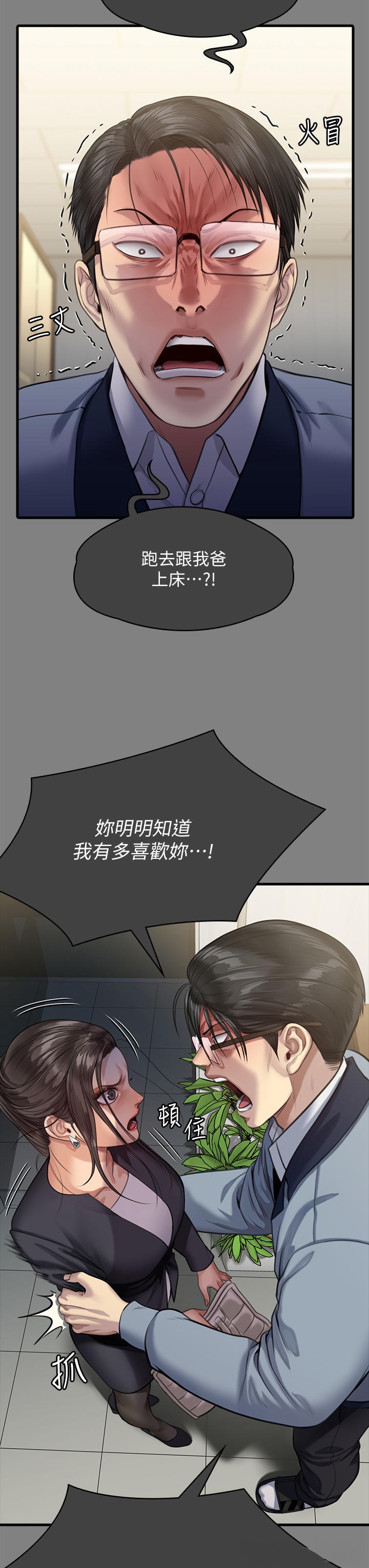 Queen Bee Raw Chapter 276 image 43