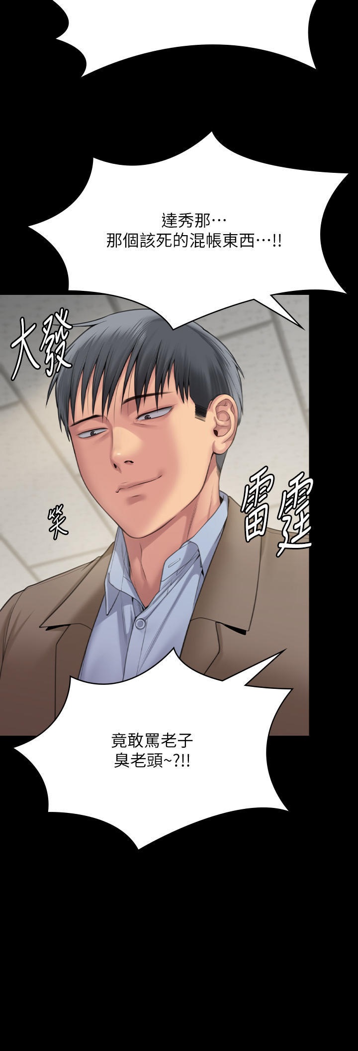 Queen Bee Raw Chapter 276 image 47