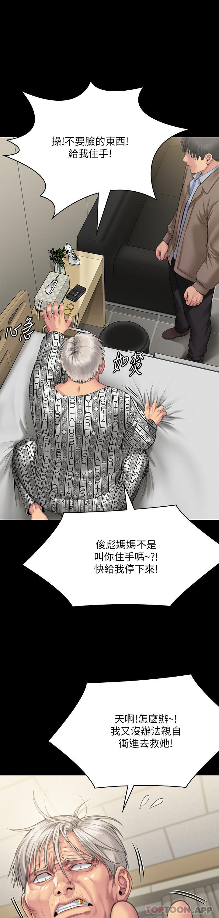 Queen Bee Raw Chapter 276 image 51