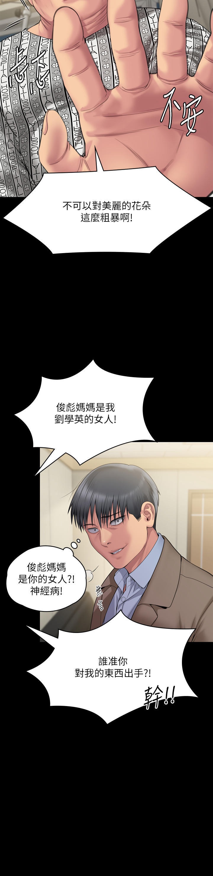 Queen Bee Raw Chapter 276 image 52