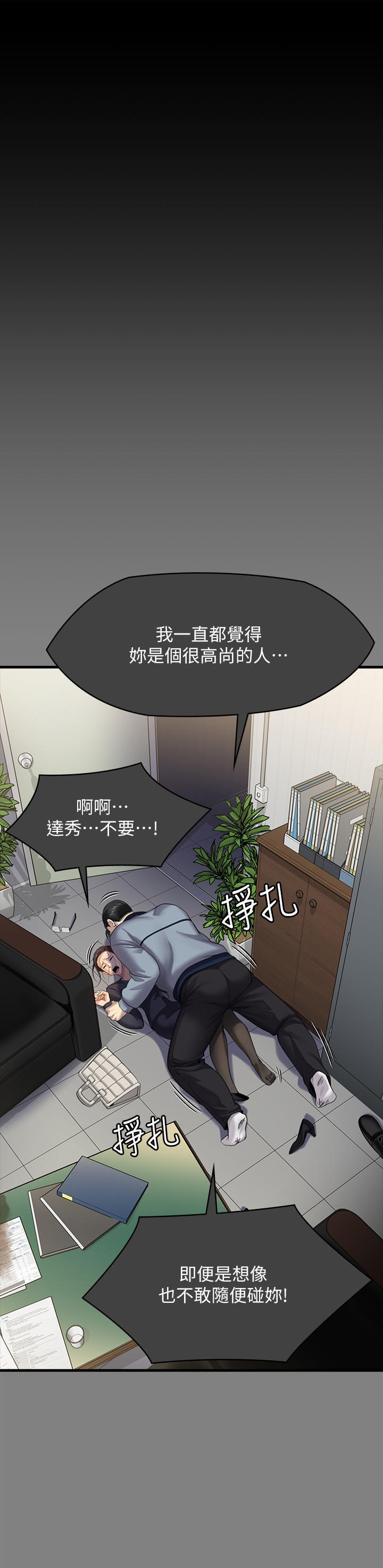 Queen Bee Raw Chapter 276 image 53