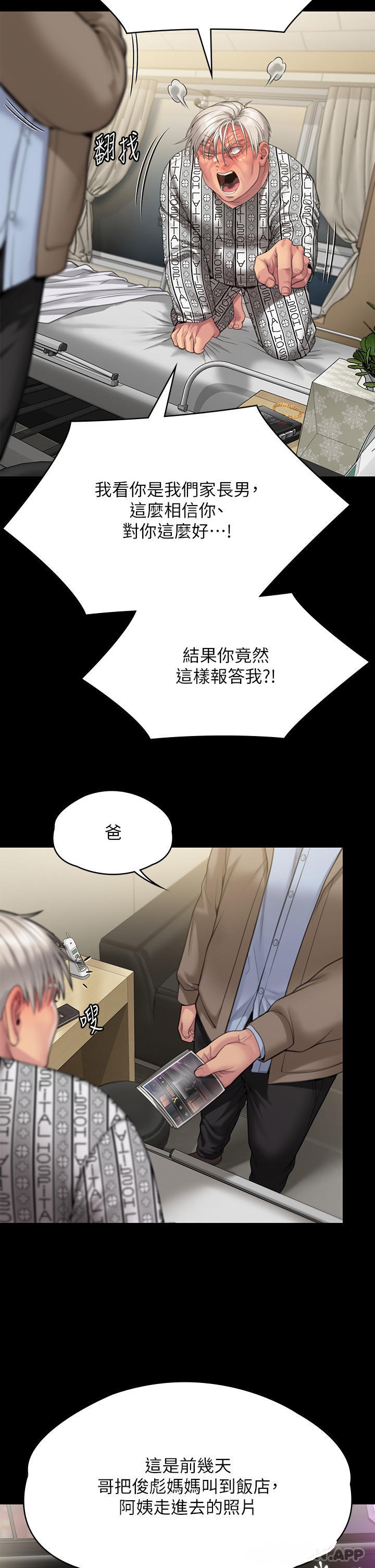 Queen Bee Raw Chapter 276 image 57