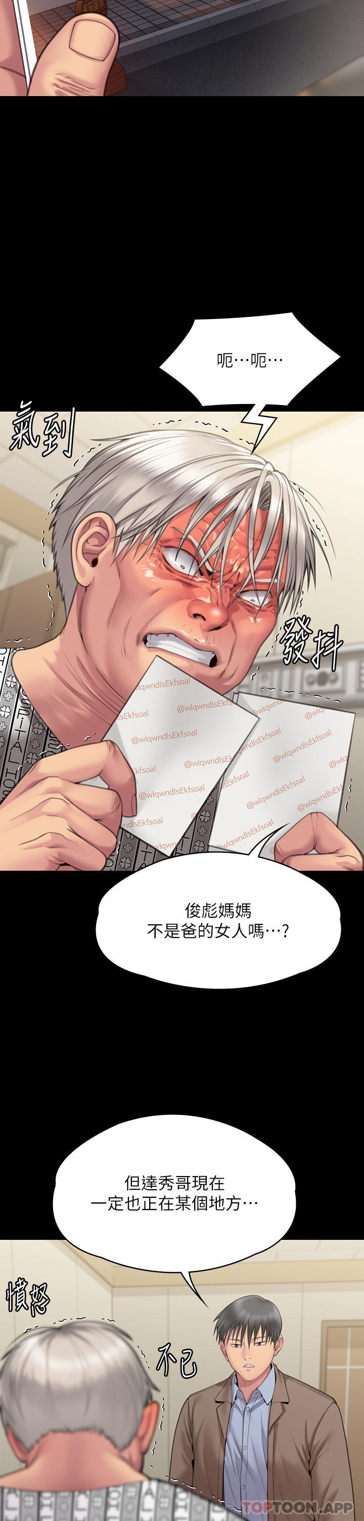 Queen Bee Raw Chapter 276 image 59