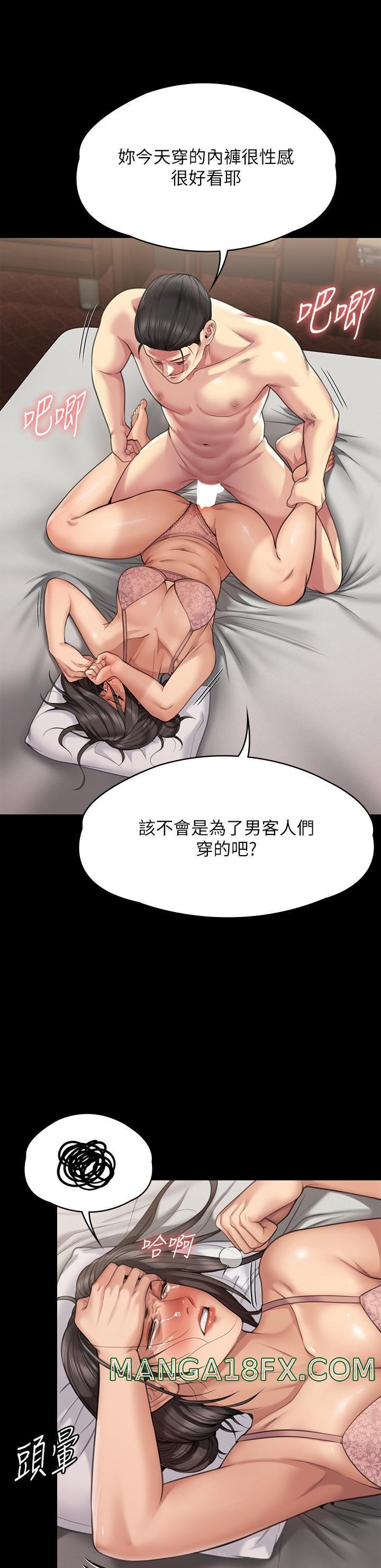 Queen Bee Raw Chapter 276 image 64