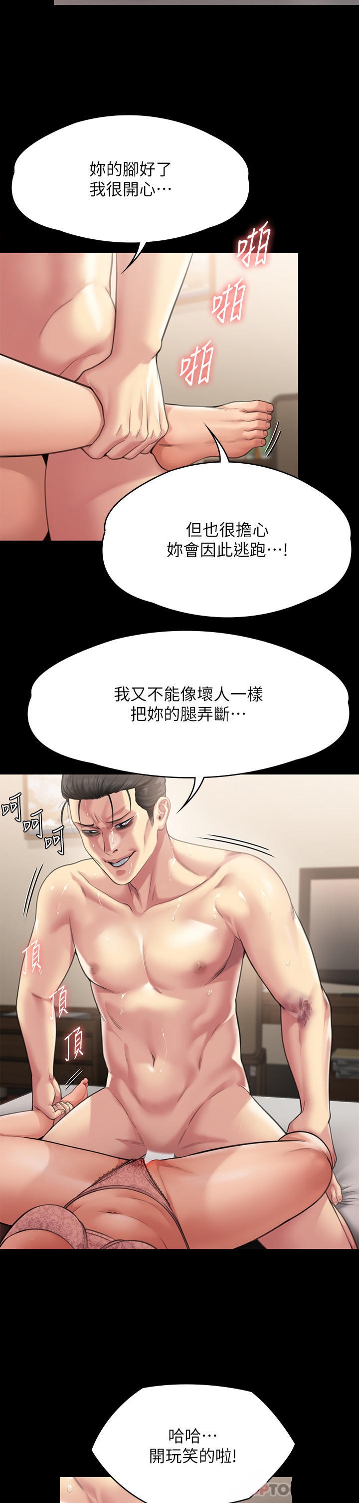 Queen Bee Raw Chapter 276 image 65