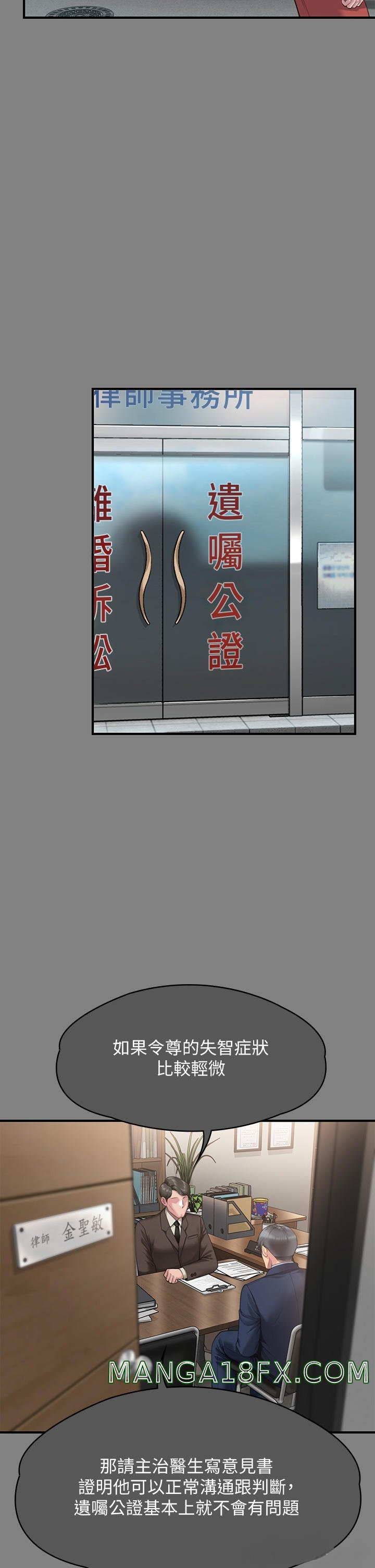 Queen Bee Raw Chapter 276 image 6