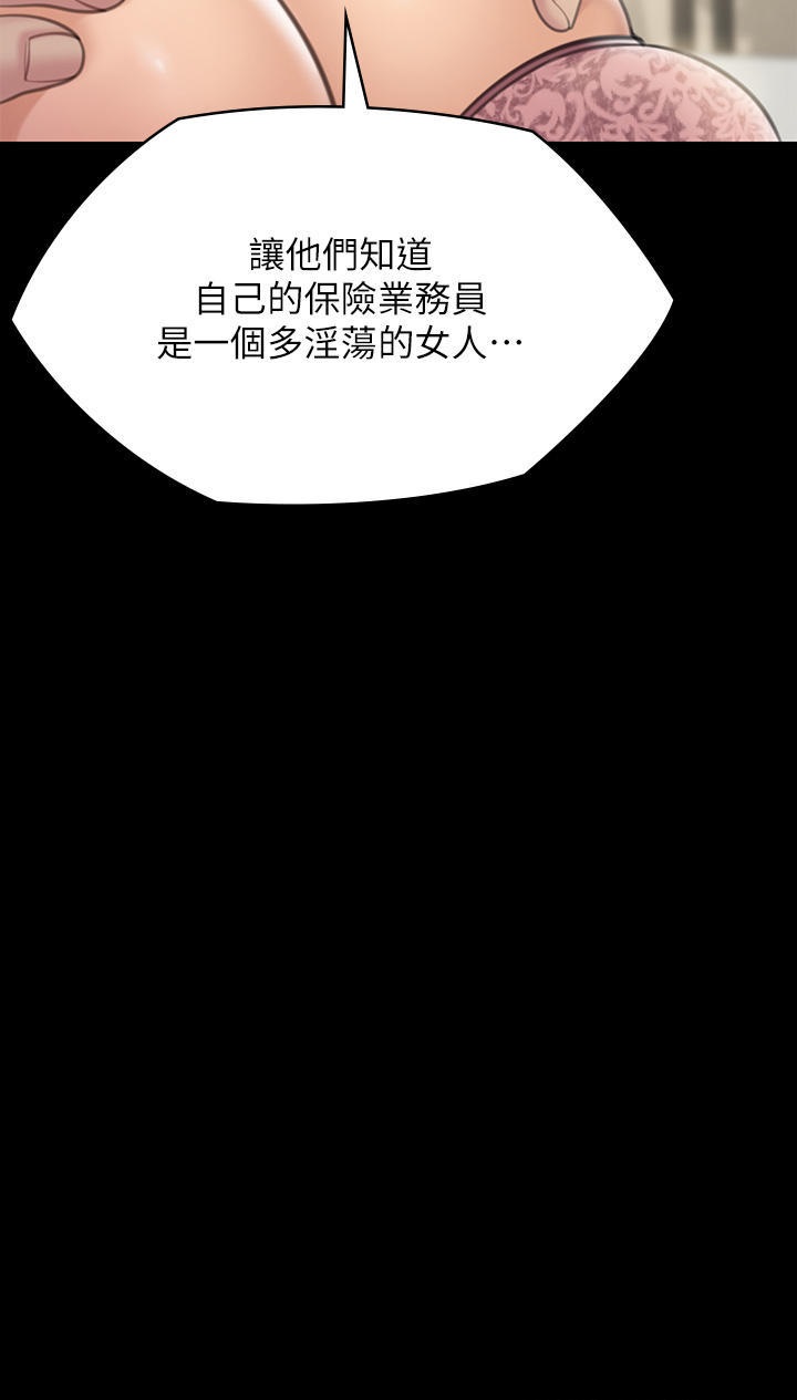 Queen Bee Raw Chapter 276 image 70