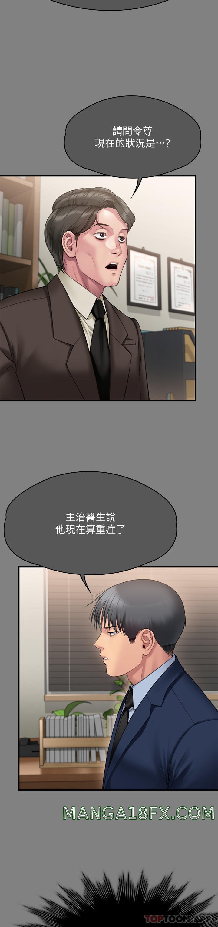 Queen Bee Raw Chapter 276 image 7