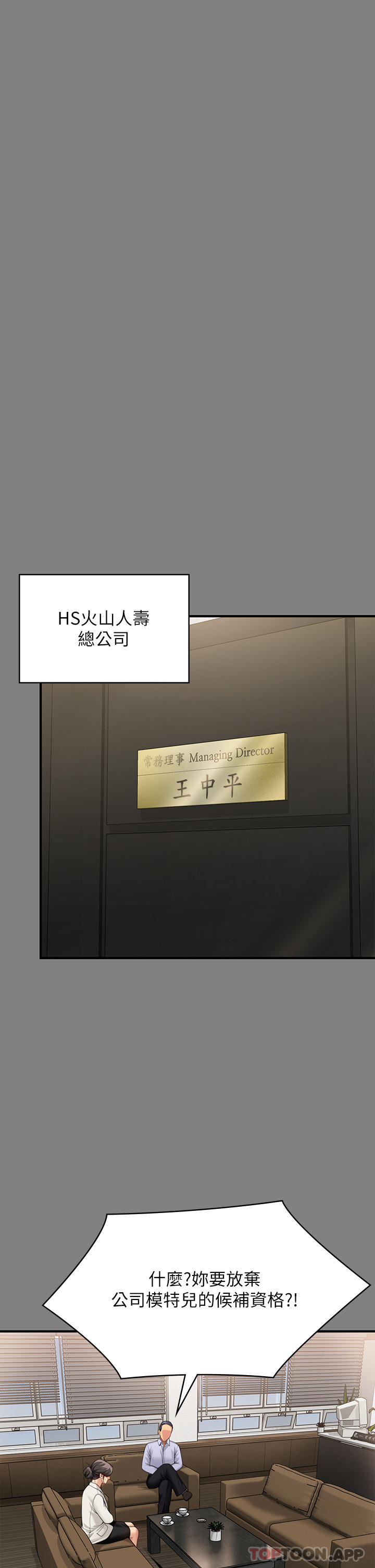 Queen Bee Raw Chapter 277 image 11