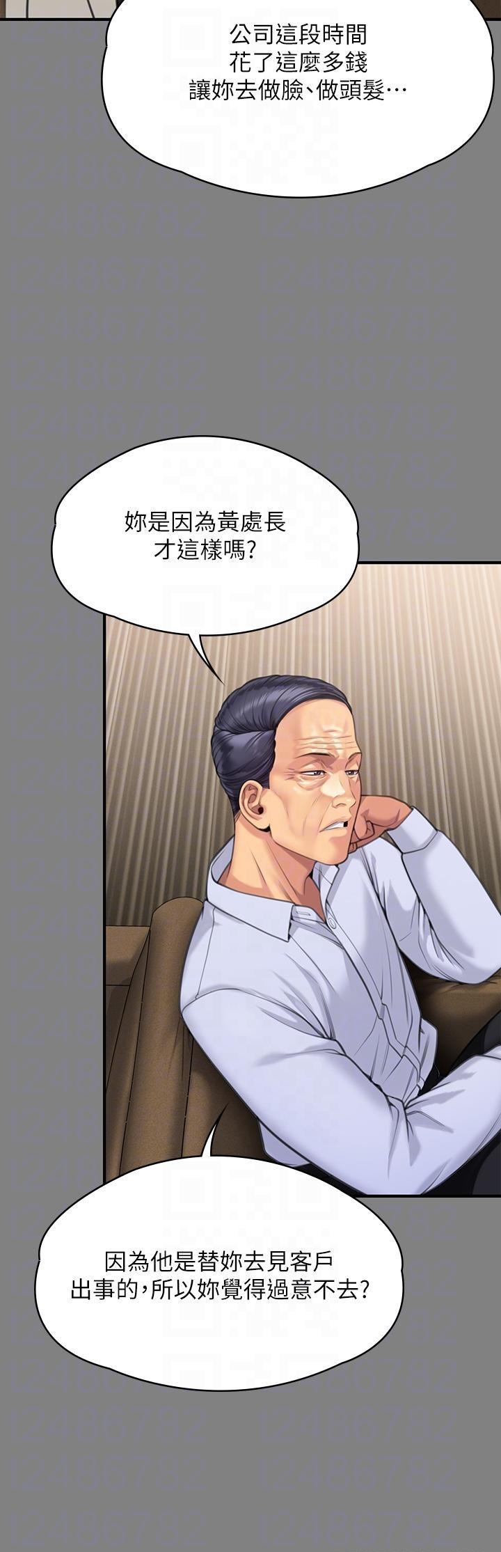 Queen Bee Raw Chapter 277 image 13