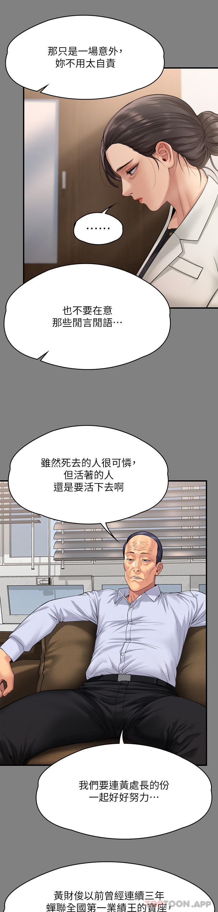 Queen Bee Raw Chapter 277 image 14