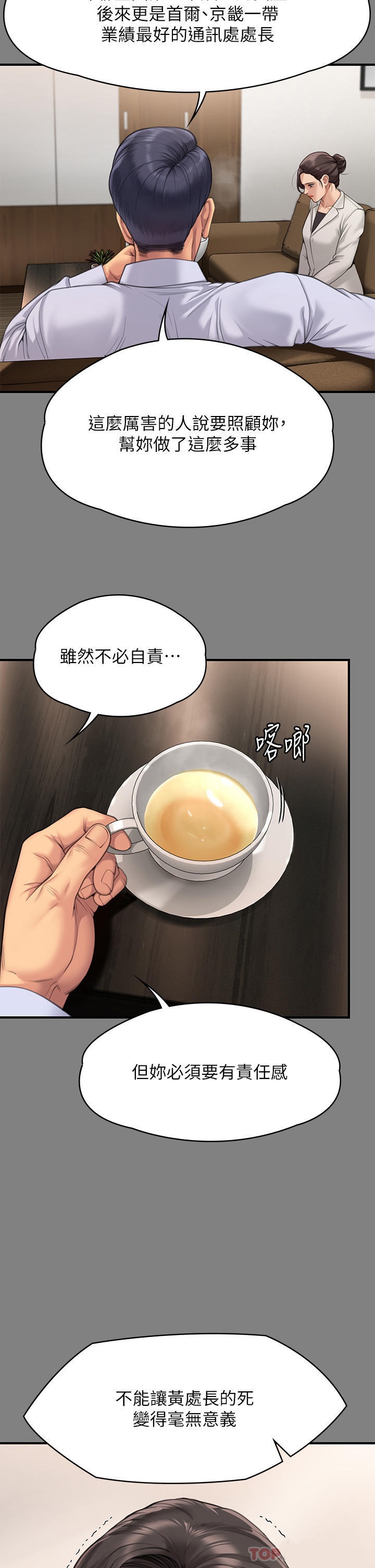 Queen Bee Raw Chapter 277 image 15