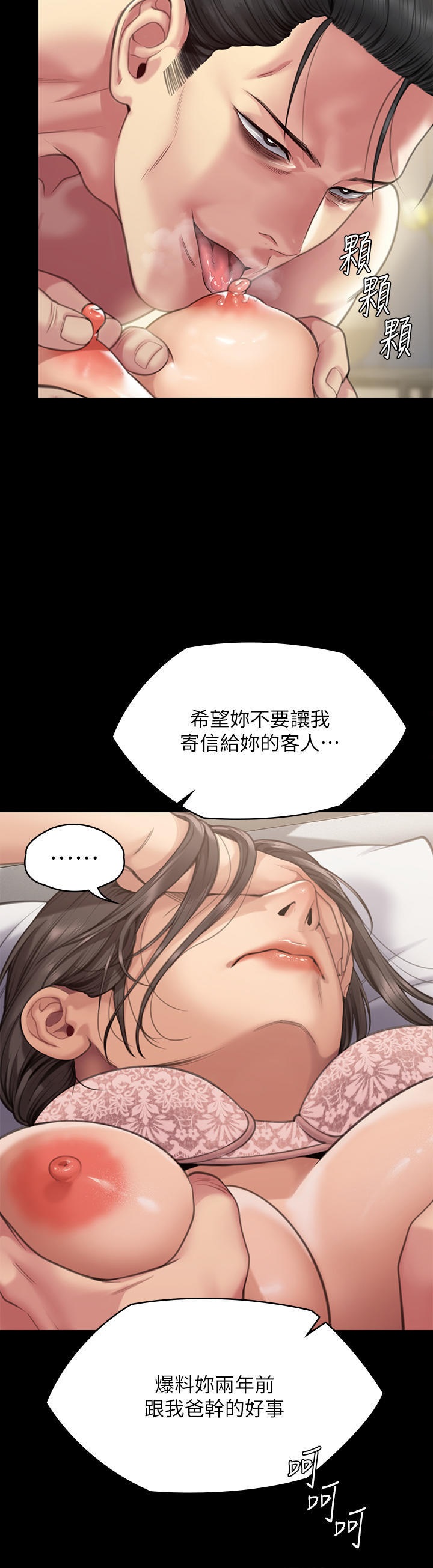 Queen Bee Raw Chapter 277 image 18