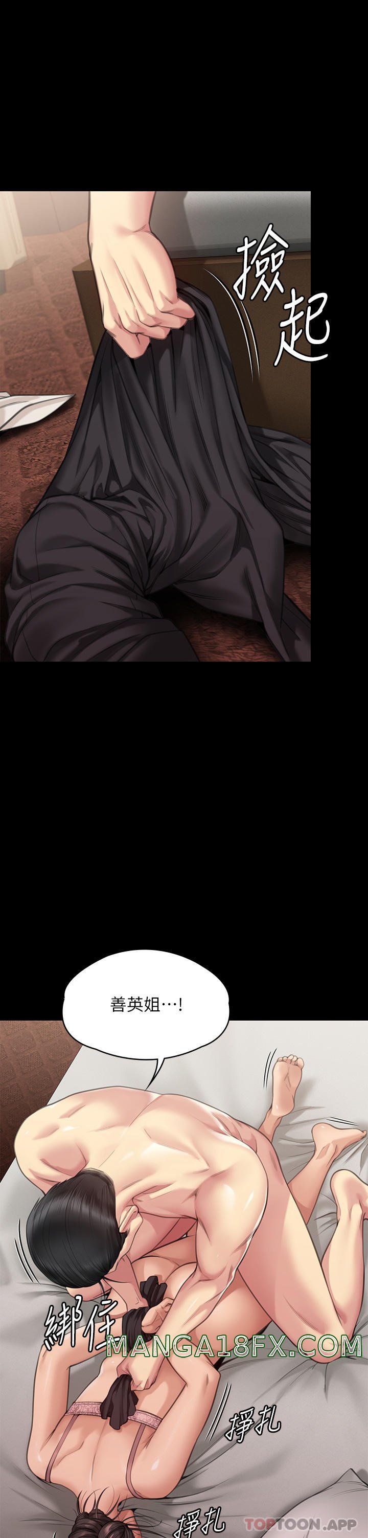 Queen Bee Raw Chapter 277 image 19