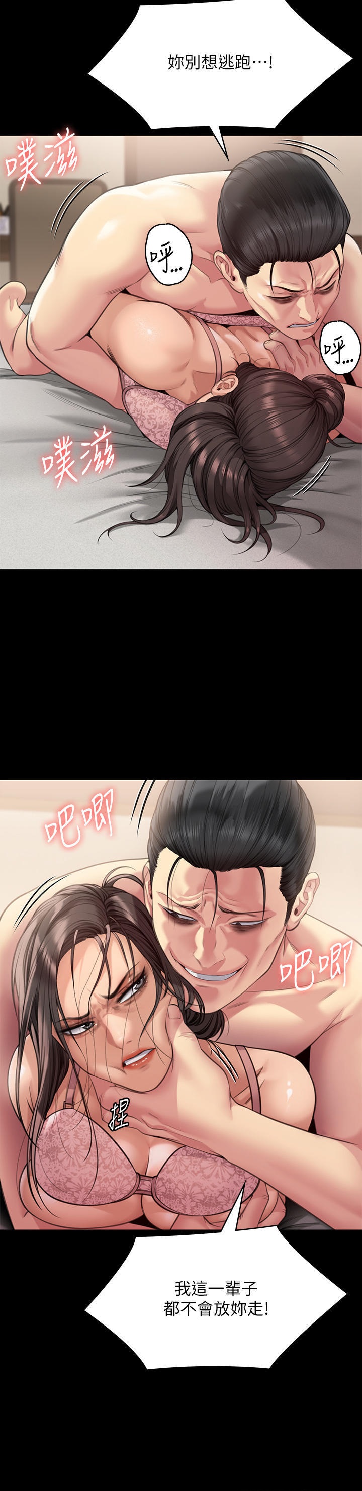 Queen Bee Raw Chapter 277 image 22