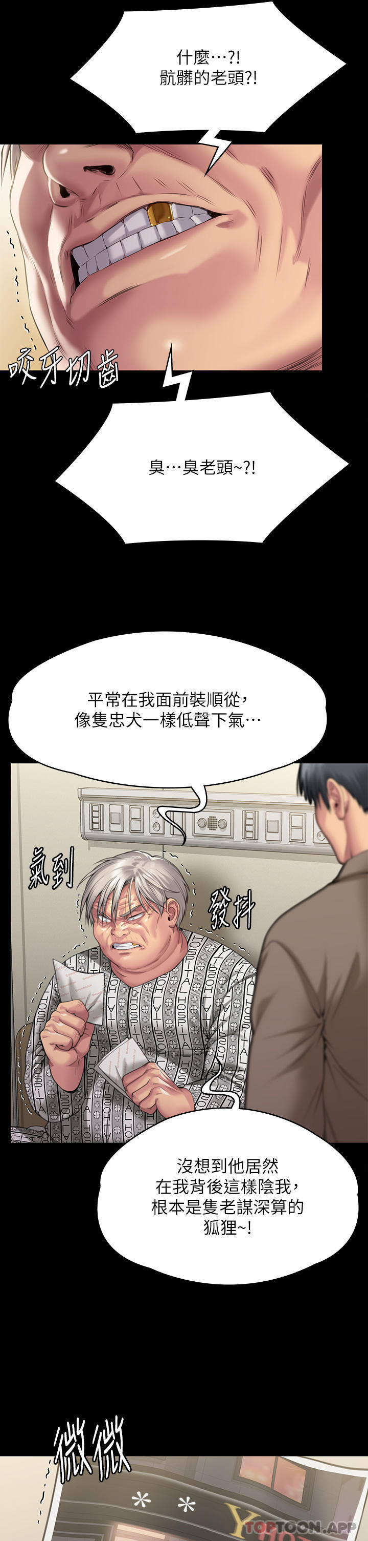 Queen Bee Raw Chapter 277 image 24