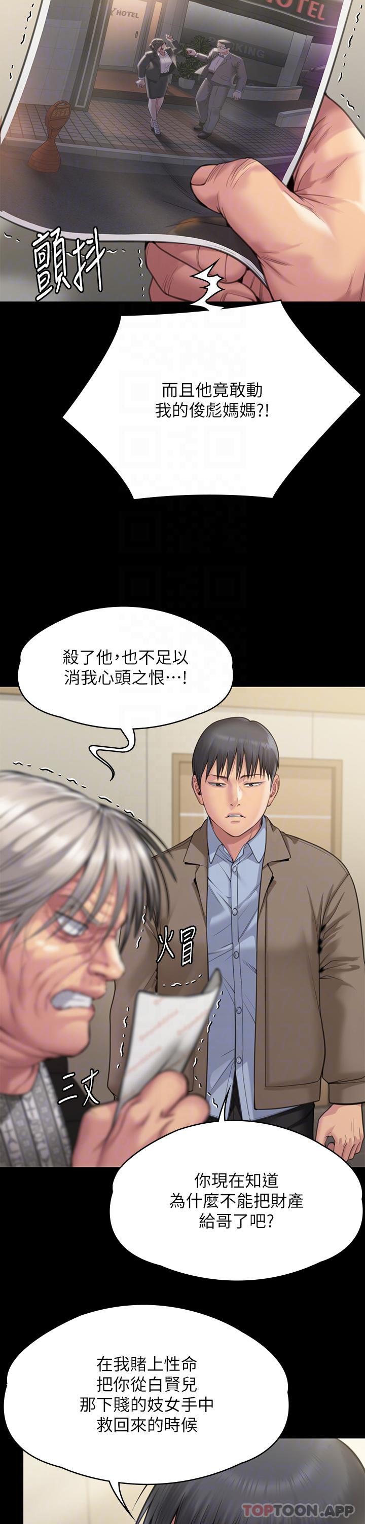 Queen Bee Raw Chapter 277 image 25