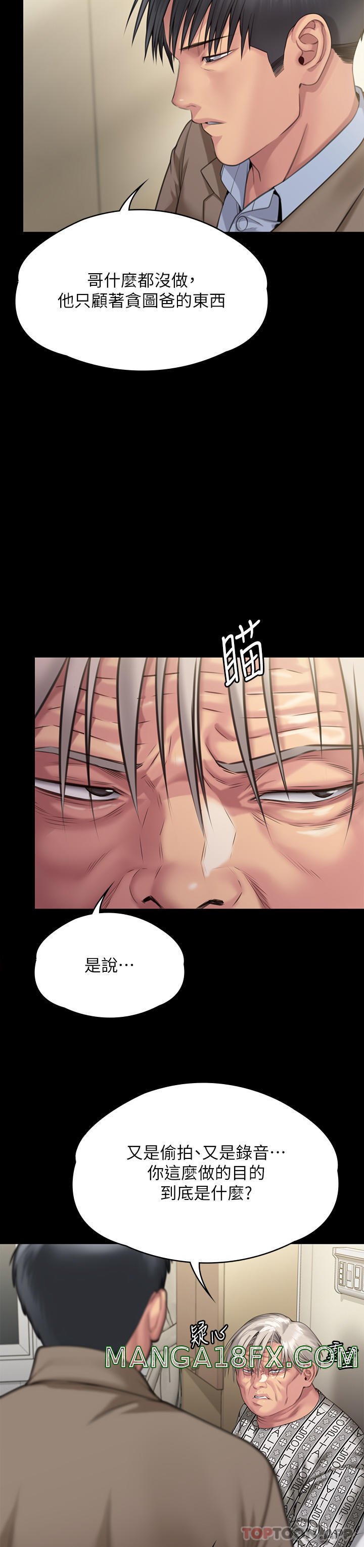 Queen Bee Raw Chapter 277 image 26