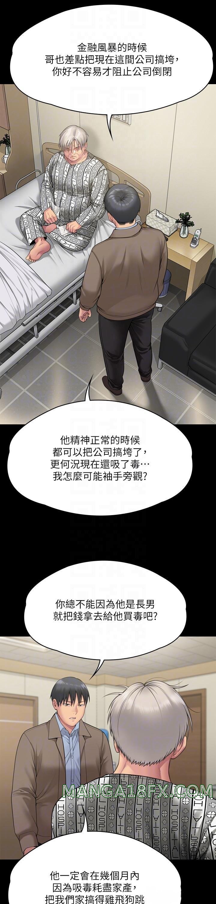 Queen Bee Raw Chapter 277 image 29