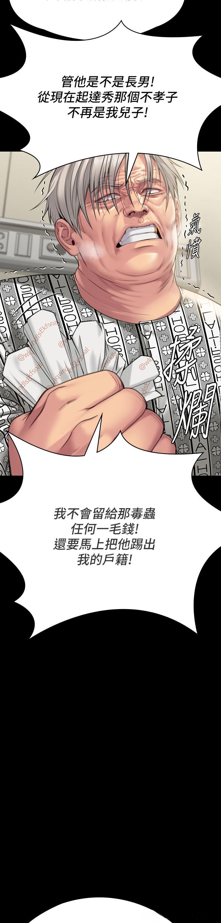 Queen Bee Raw Chapter 277 image 30