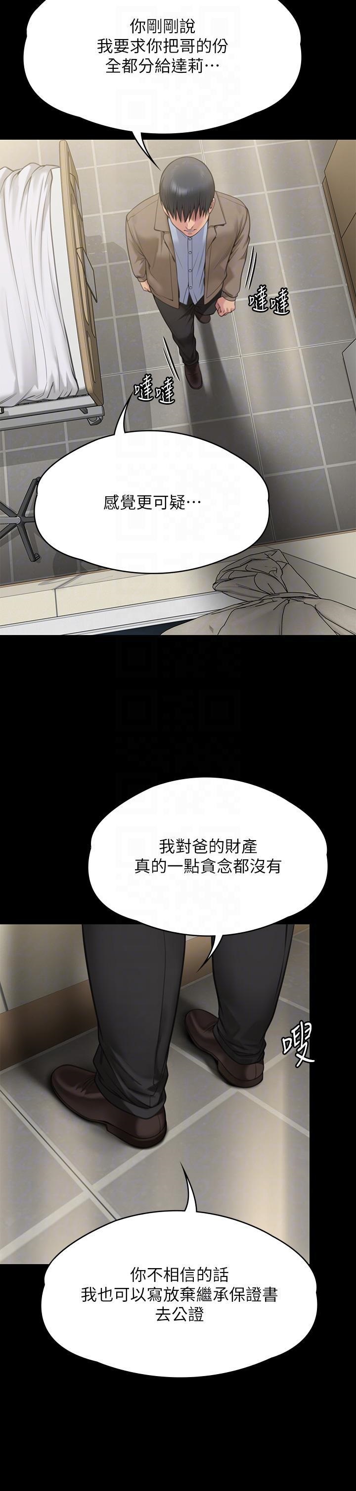 Queen Bee Raw Chapter 277 image 31