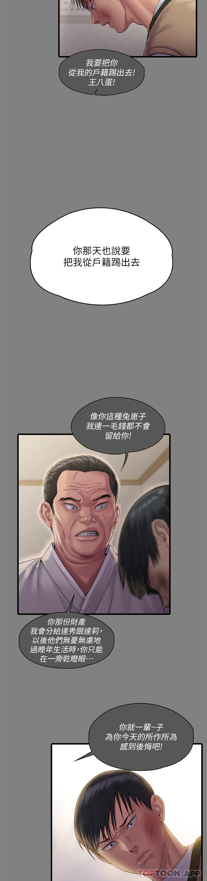 Queen Bee Raw Chapter 277 image 35