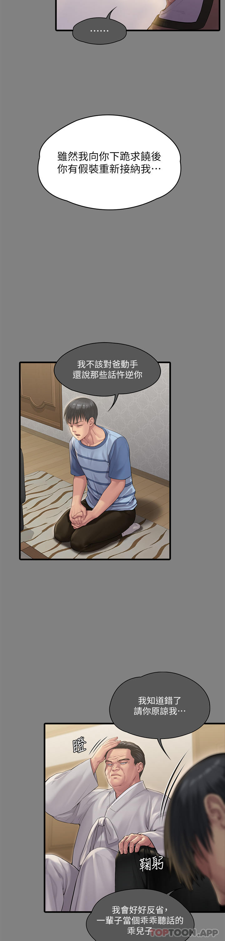 Queen Bee Raw Chapter 277 image 36