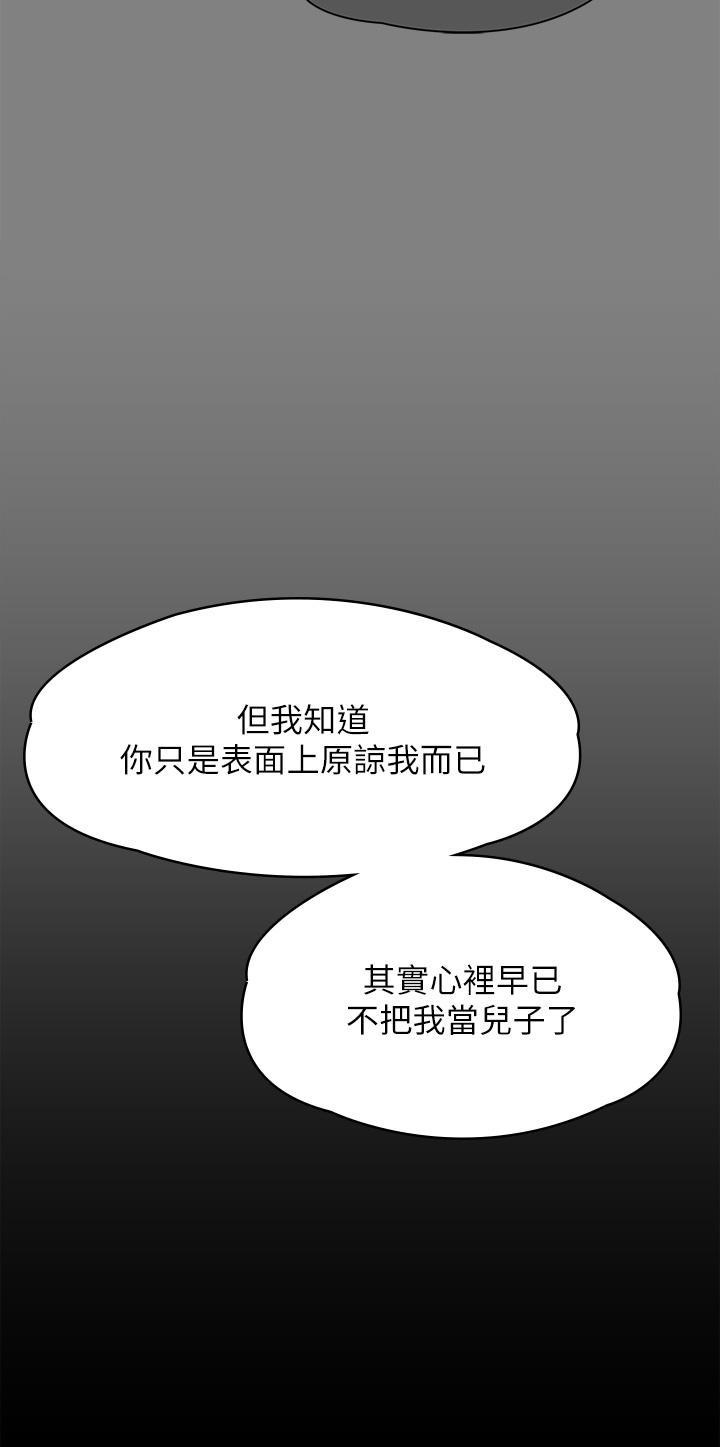 Queen Bee Raw Chapter 277 image 37
