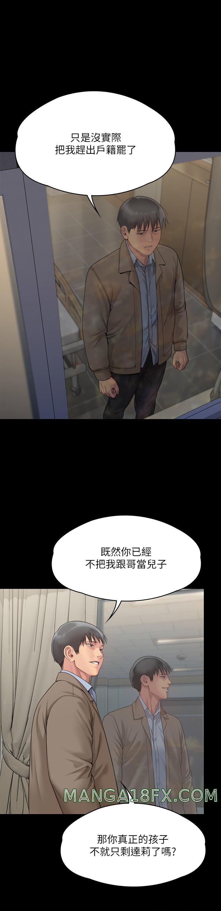 Queen Bee Raw Chapter 277 image 38