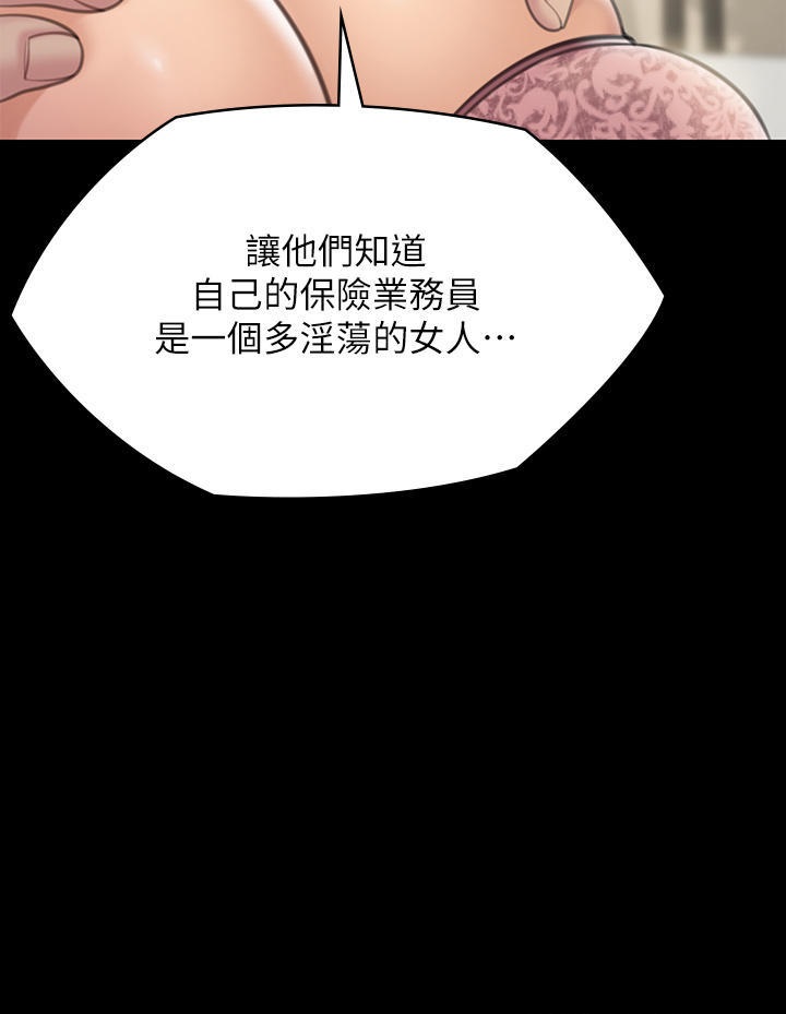 Queen Bee Raw Chapter 277 image 3