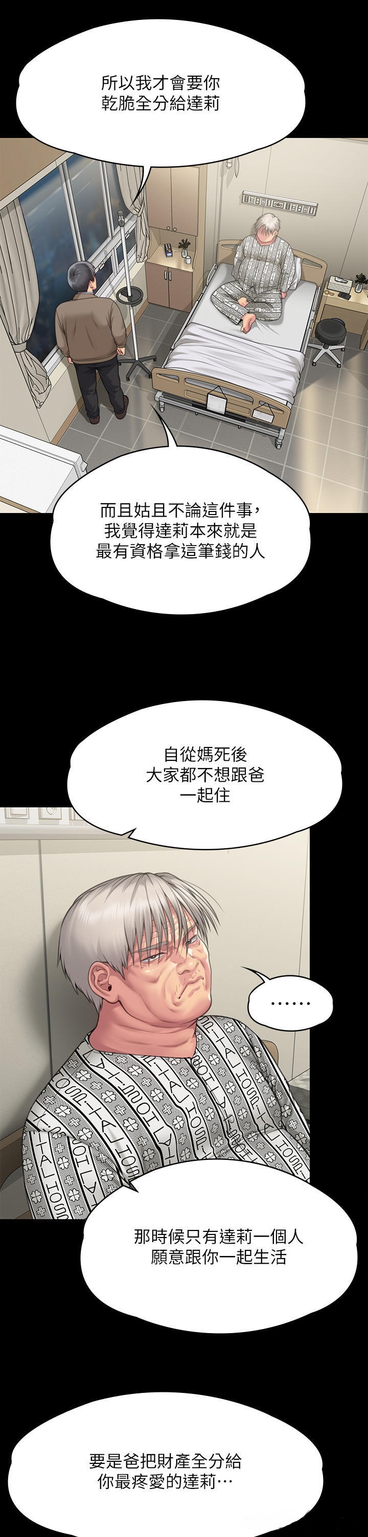 Queen Bee Raw Chapter 277 image 39