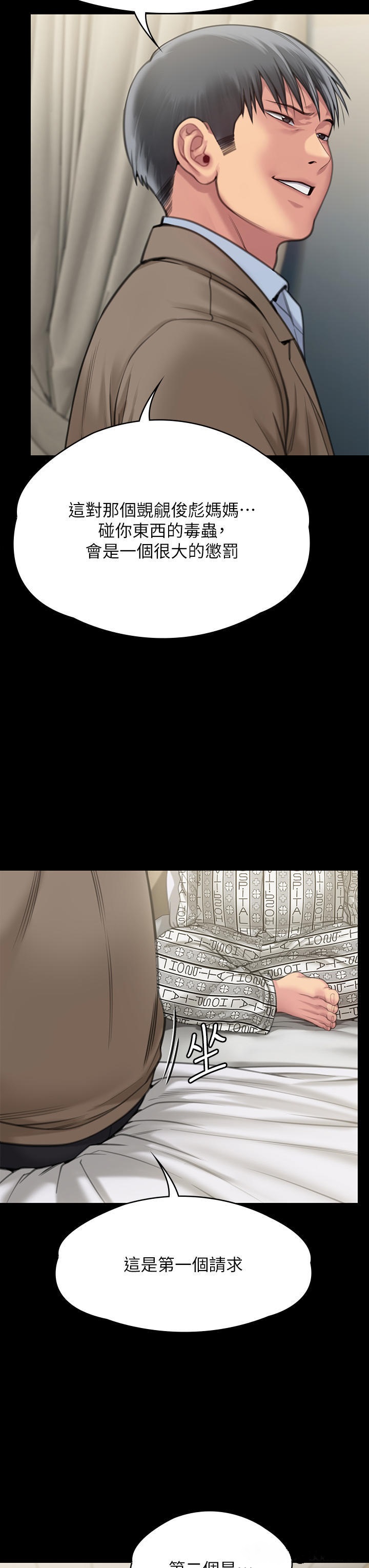 Queen Bee Raw Chapter 277 image 40