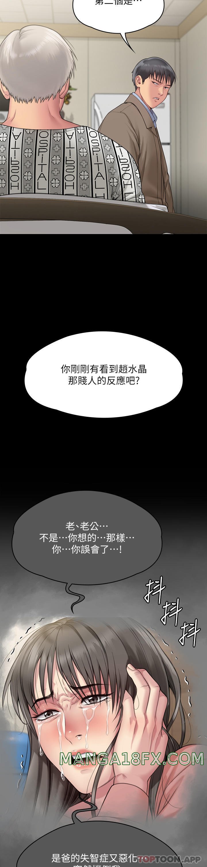 Queen Bee Raw Chapter 277 image 41