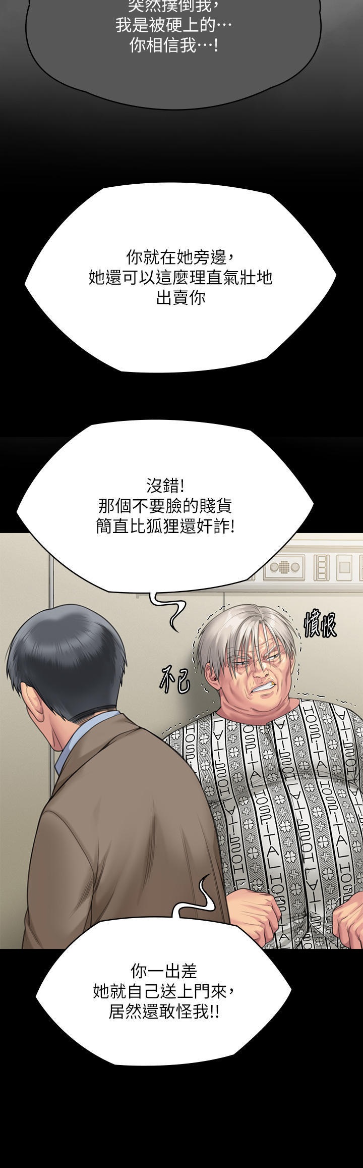 Queen Bee Raw Chapter 277 image 42