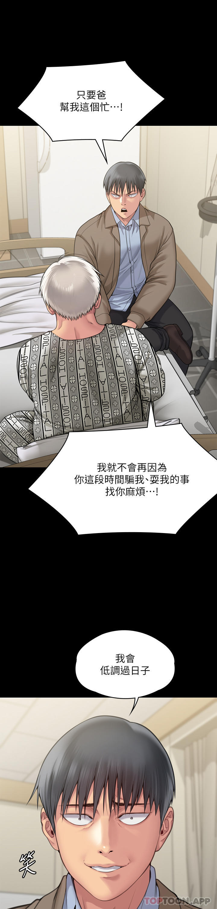 Queen Bee Raw Chapter 277 image 46