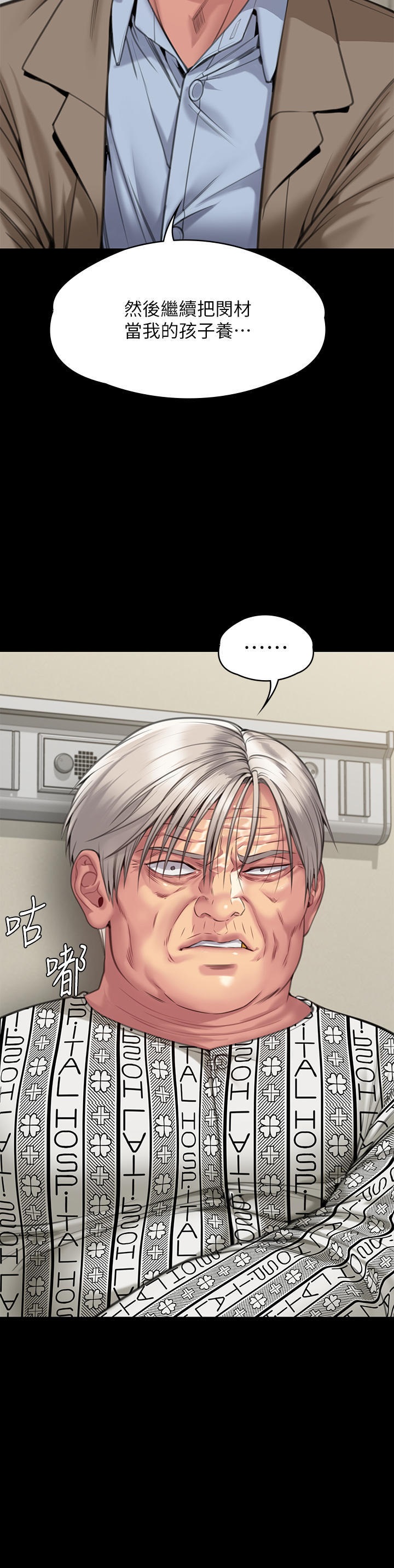 Queen Bee Raw Chapter 277 image 47